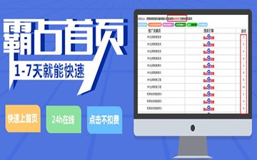 【網絡運營】萬詞霸屏？我信你個鬼，不講武德！