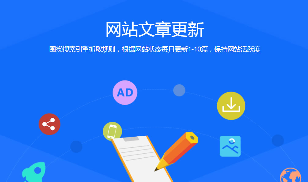 【網絡運營】網站文章更新有哪些要求？